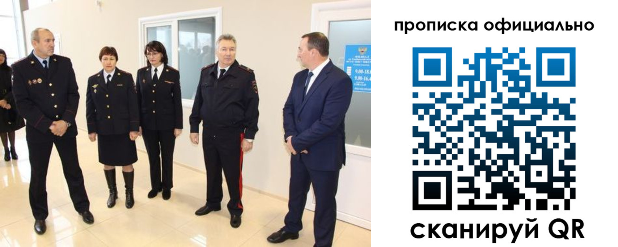 прописка гарантия в Томске